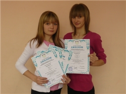 Победители 10 класс (Тарасенко Ирина и Тюгаева Екатерина)
