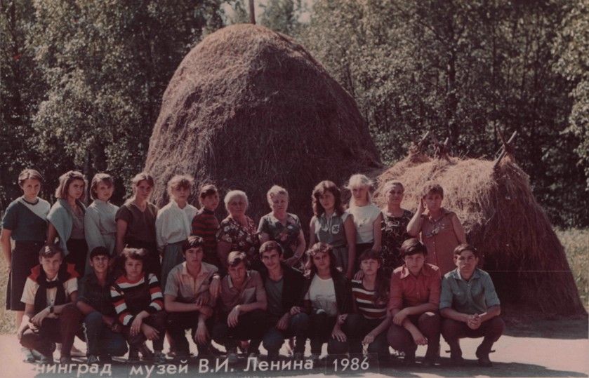ленингад 1986 год