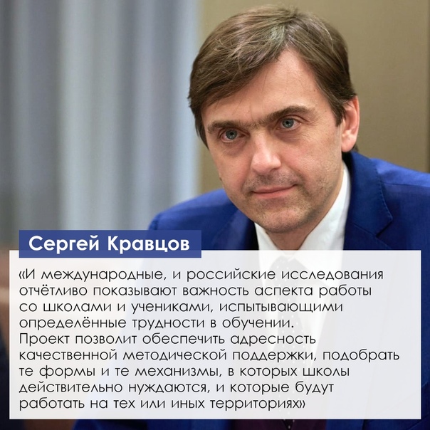 Сергей Кравцов о проекте «500+»