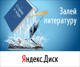 Вход на Яндекс Диск