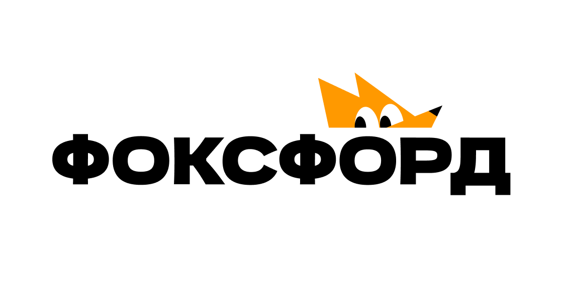 Фоксфорд Foxford